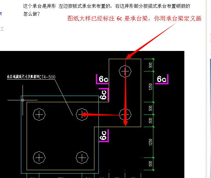 承台钢筋