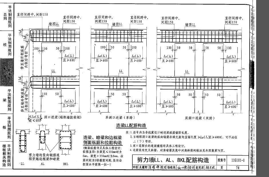 暗梁拉筋