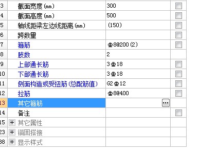 基础联系梁