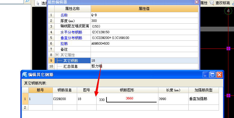 非贯通筋