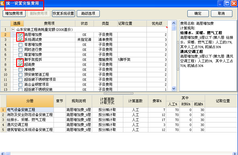 调试费