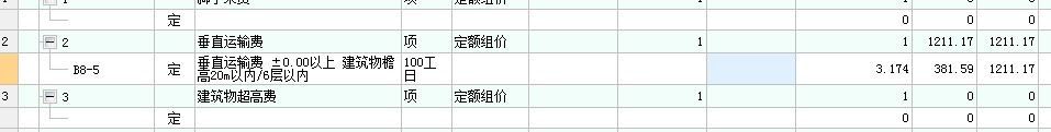記取