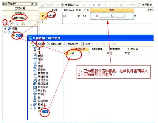 广联达服务新干线