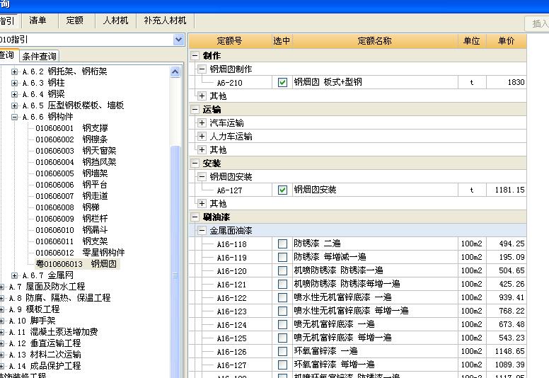 鋼板怎么套定額