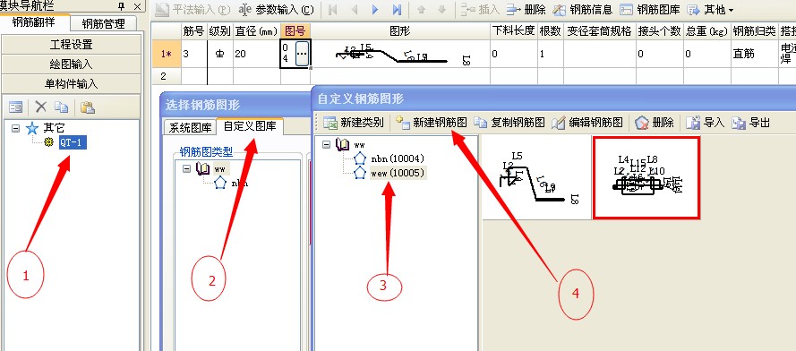单构件
