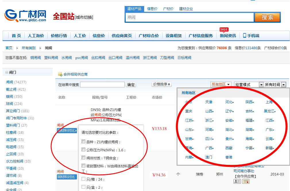 廣材網(wǎng)
