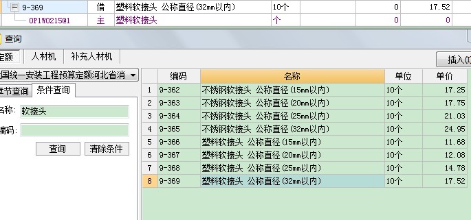 给水
