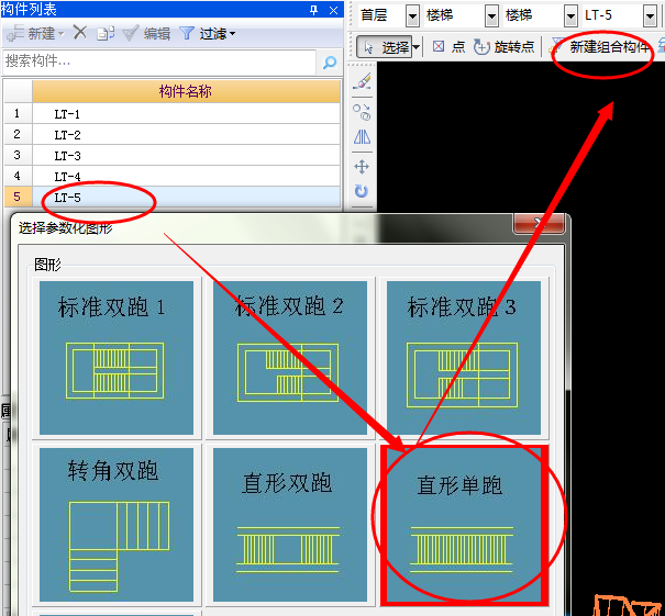 楼梯绘制