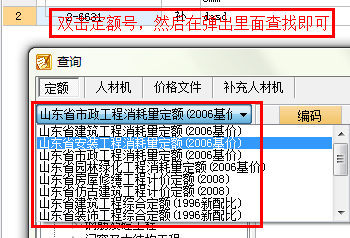 定额
