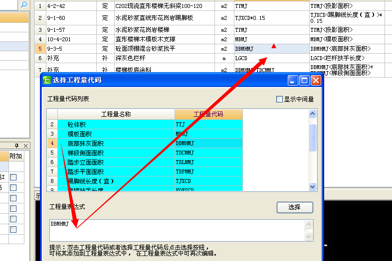 梁侧面