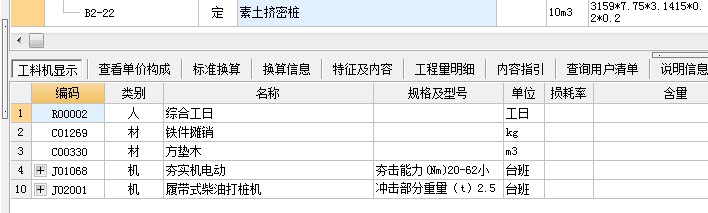 打桩