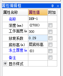 二次放坡