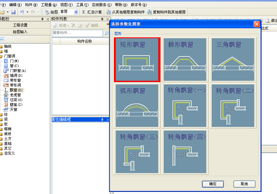 鋼筋軟件