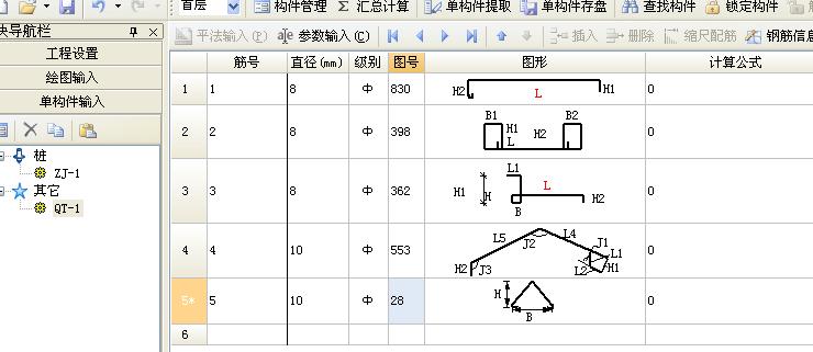 钢筋中