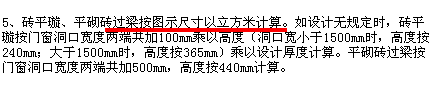 过梁