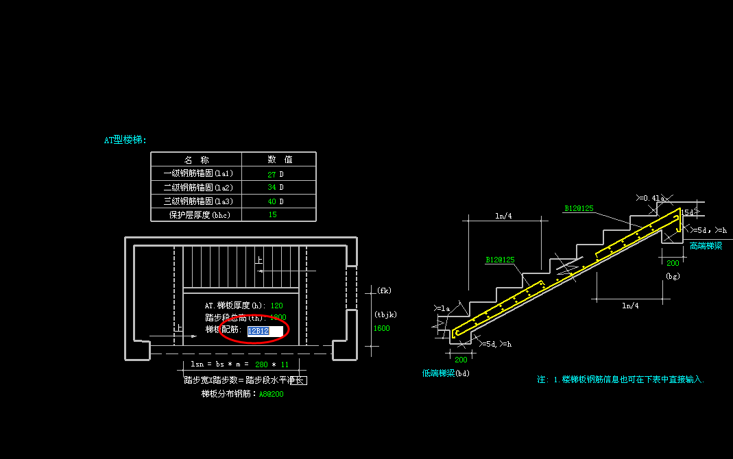 参数输入