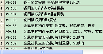 柱脚