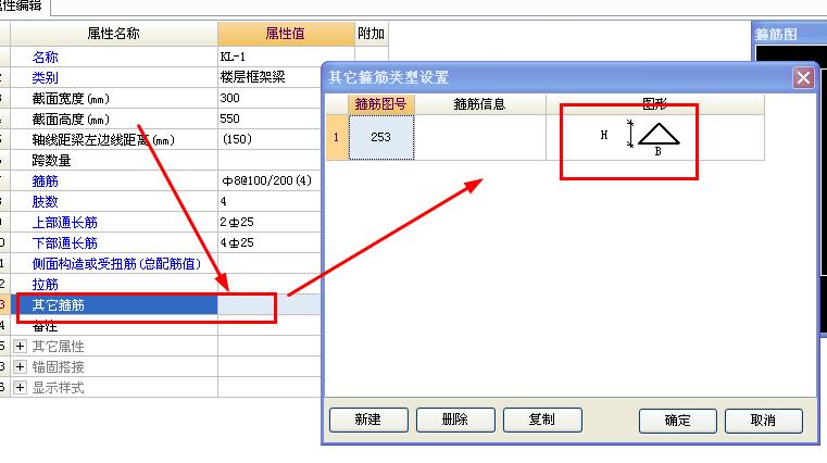 水平加腋