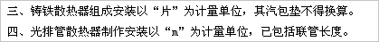 散热器