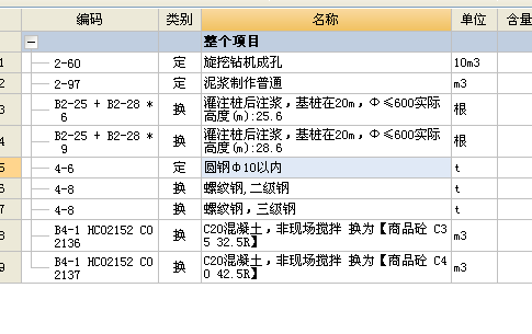 桩