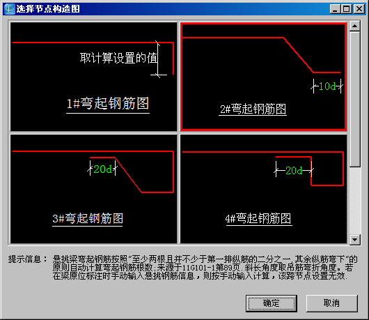 悬挑梁的端头鸭筋信息在广联达中怎么设置信息啊