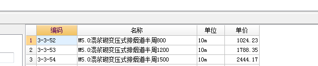 排烟道