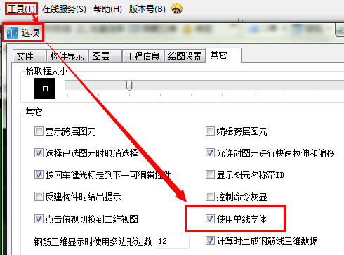 廣聯(lián)達(dá)