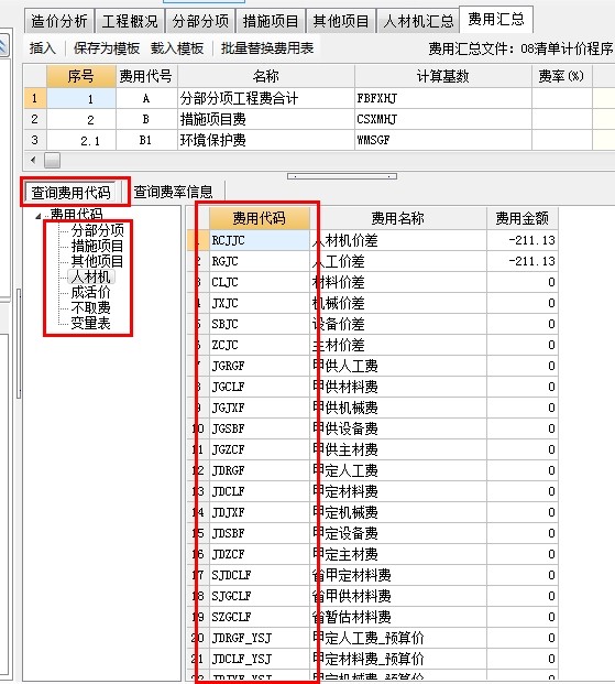 程量表达式