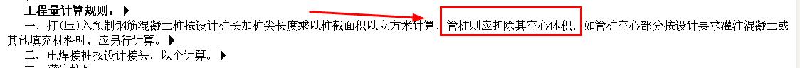 送桩