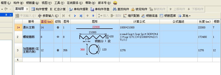 建筑行业快速问答平台-答疑解惑