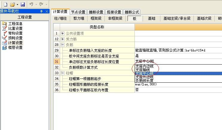 板負筋