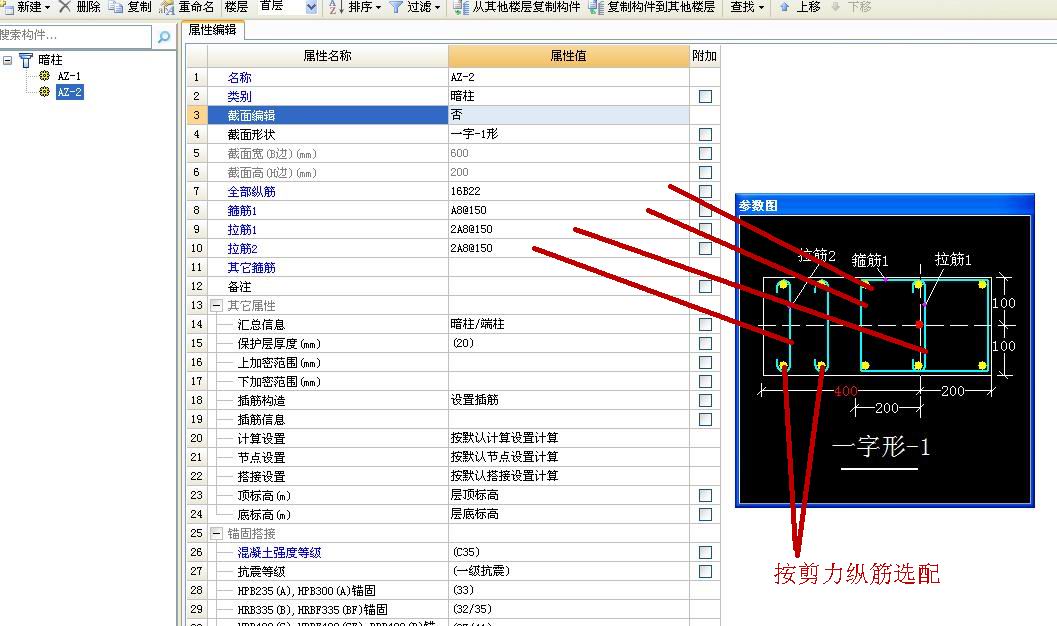 约束边缘构件