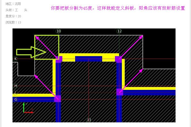 廣聯達服務新干線