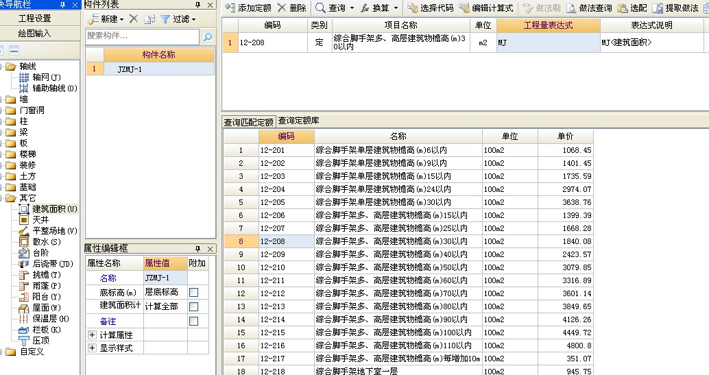 程量表达式