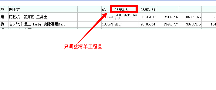 规费和税金