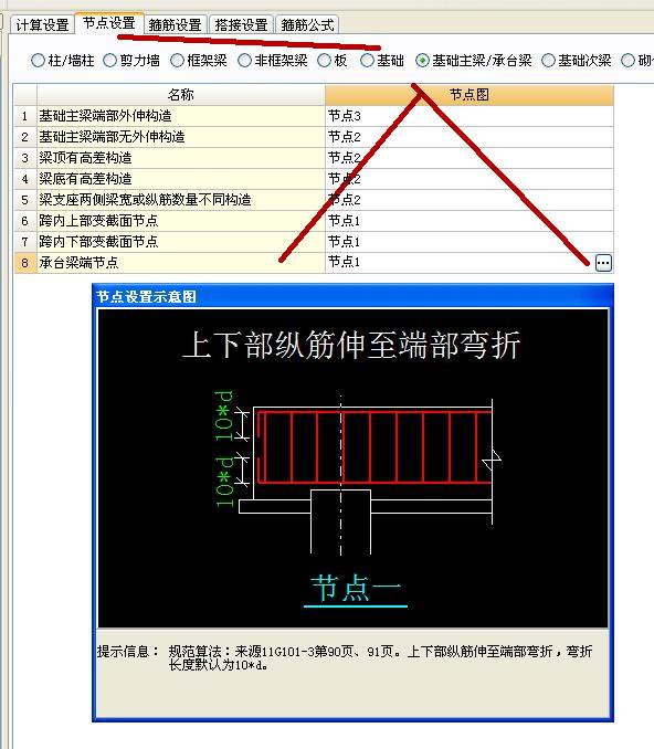 上下纵筋