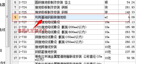 敷设