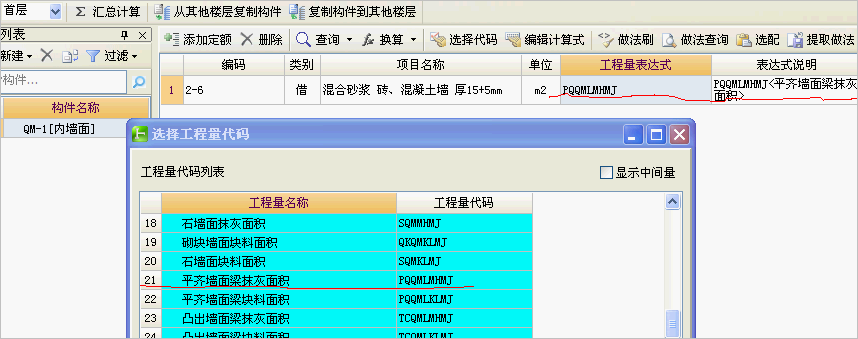 建筑行業快速問答平臺-答疑解惑