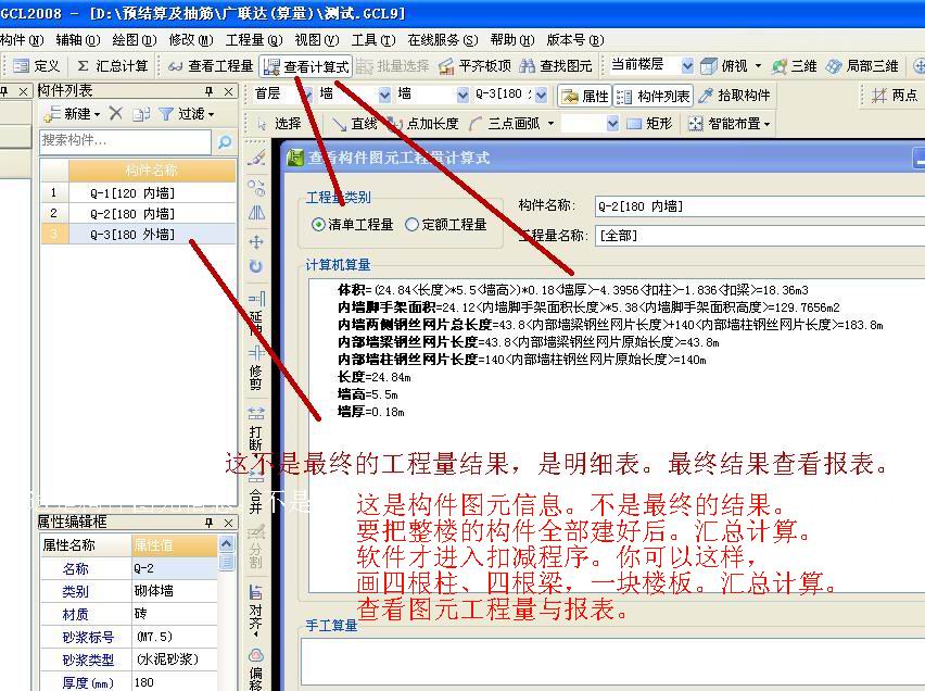 梁塊料