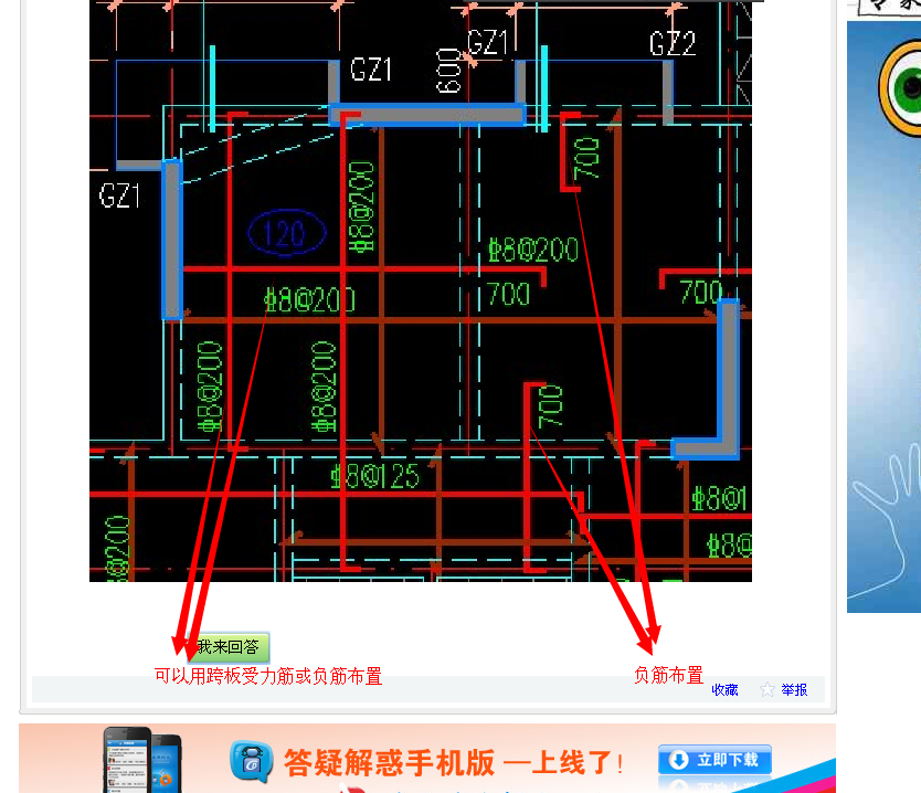 建筑行业快速问答平台-答疑解惑