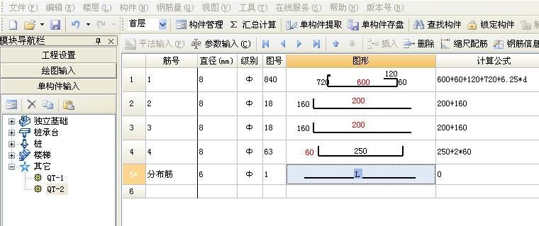 建筑行业快速问答平台-答疑解惑