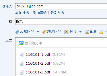 集中标注