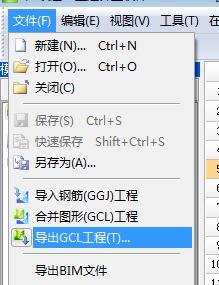 算量
