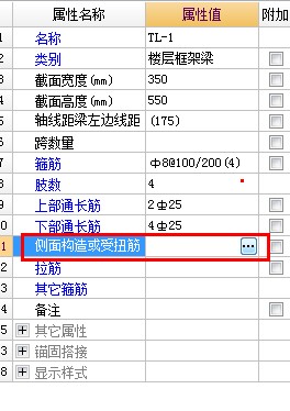 梯梁