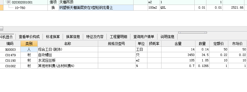 子目