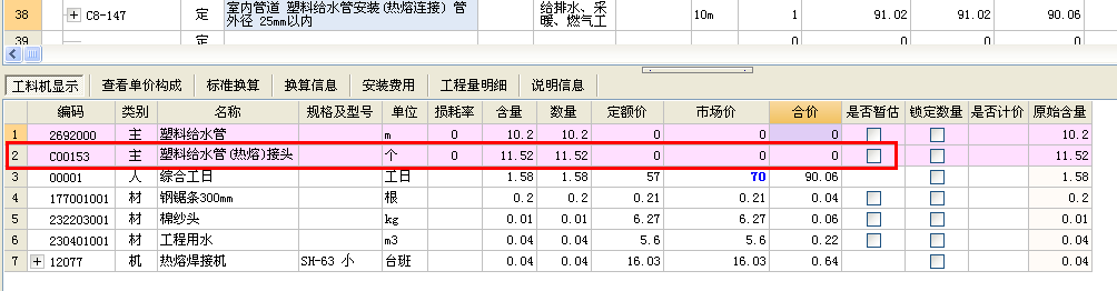 辽宁定额