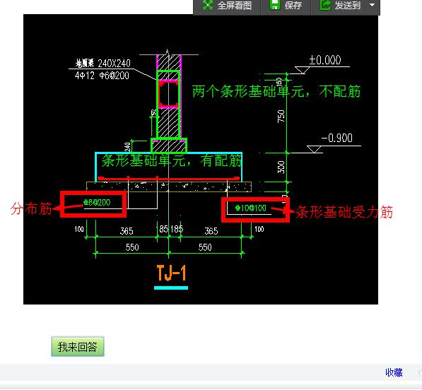 基础圈梁单独在圈梁内定义绘制上面的2个砖基础不配筋底部的混凝土