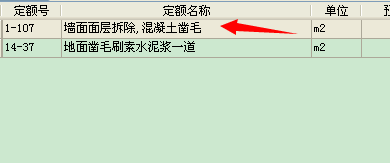 定額