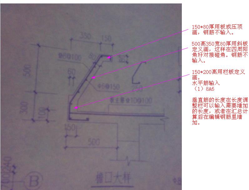 檐