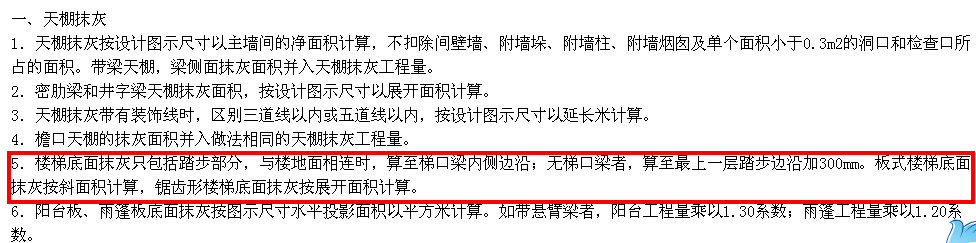 天棚